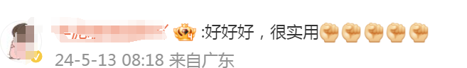 微信、QQ上线新功能！福建网友：期待！