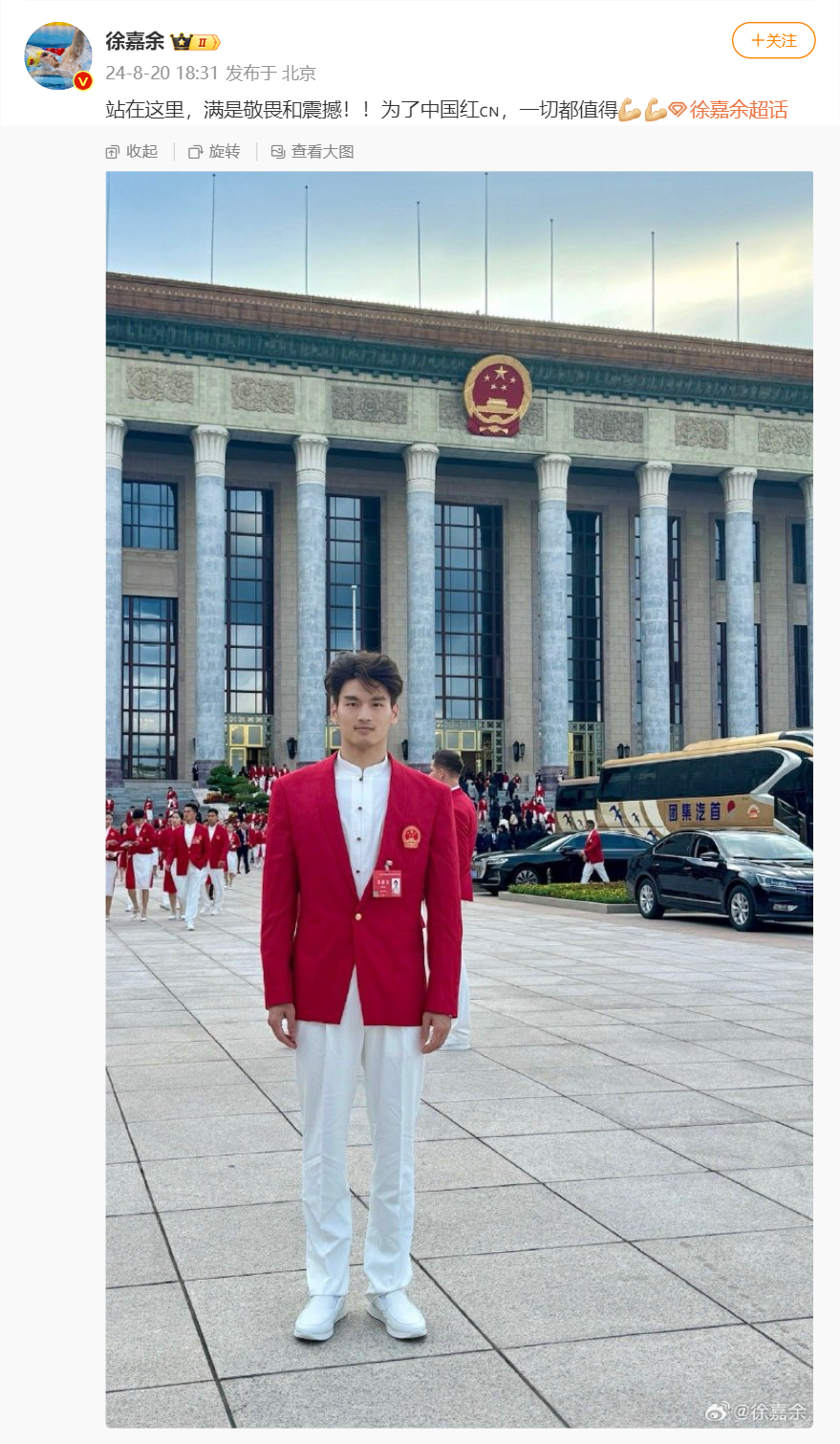 梦幻联动！中国奥运健儿密集晒图！李雯雯被夸“女霸王”