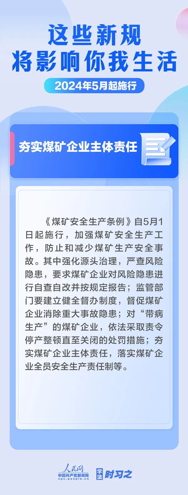这些新规，明起实施！