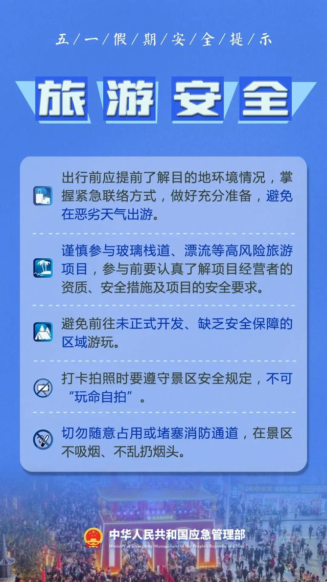 广东梅大高速塌方 官方发布安全提示