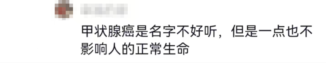 千万粉丝网红自曝患癌！网友却说：这不算病？福建医生提醒