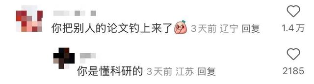 网友钓到带编码的鱼 出处找到了
