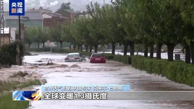 西班牙遇世纪洪灾：8小时下完1年的雨