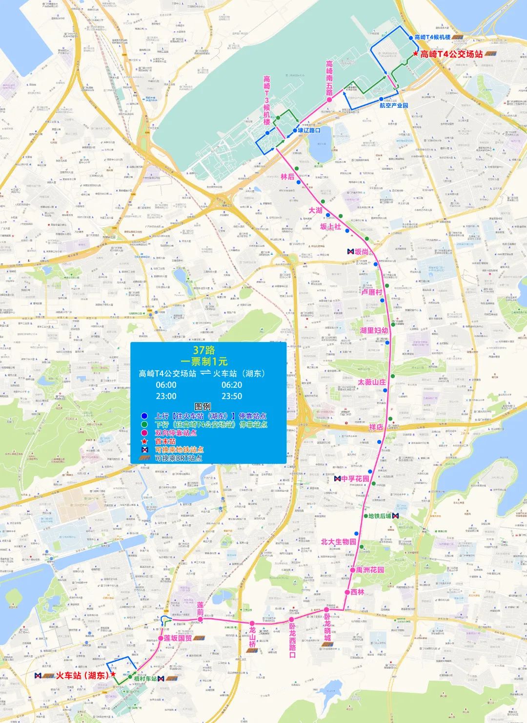 出行注意！福建多地公交线路有调整