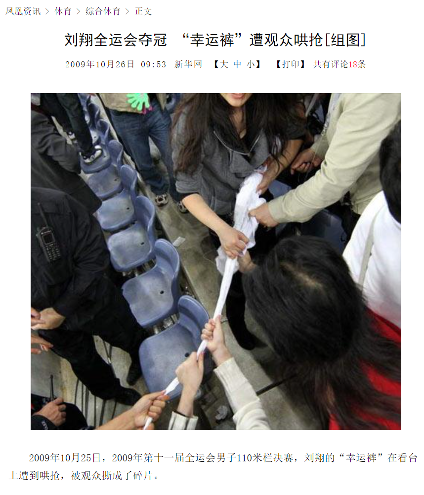 “八分之一你好”！刘翔回应，网友沸腾了！