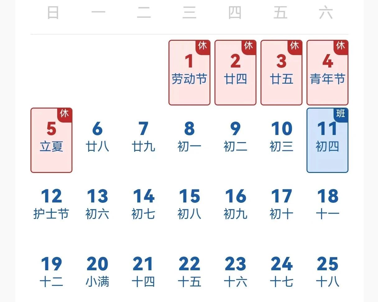“五一”假期福建高速公路交通安全出行提示
