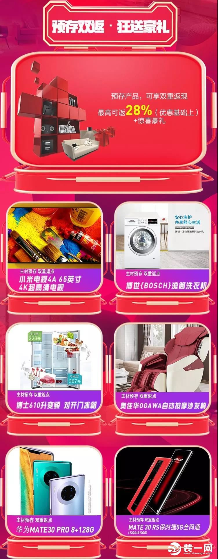 郑州东易日盛就在28号，郑州业主们再不看就晚了！