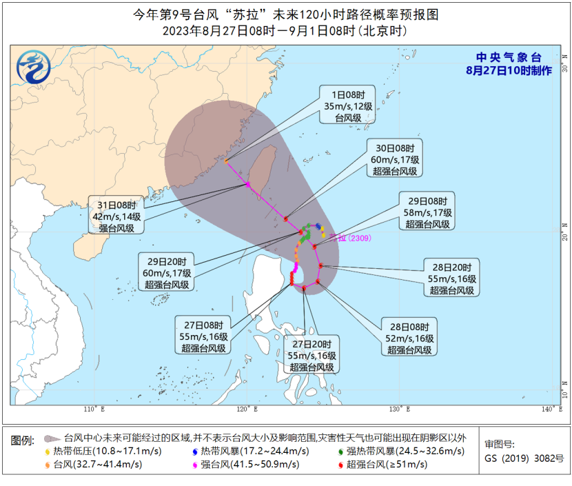 超强台风“苏拉”路径直指福建！福州或迎特大暴雨！