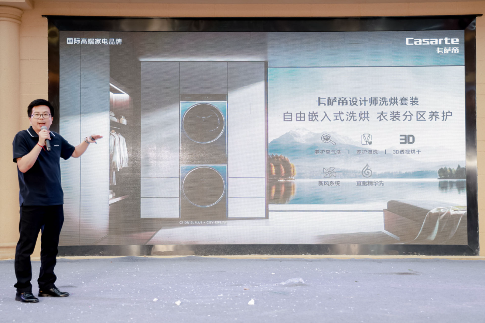 一体嵌入、分区养护！卡萨帝联合福建苏宁易购宝龙Max店在福建首推分区洗衣房理念