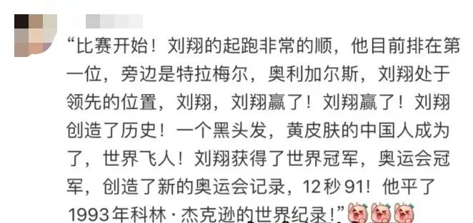 “八分之一你好”！刘翔回应，网友沸腾了！