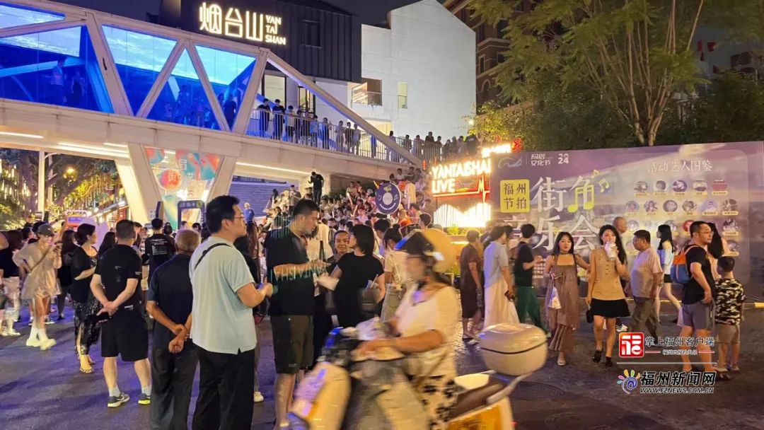 嗨到爆！福州街角音乐会，唤醒城市多巴胺！