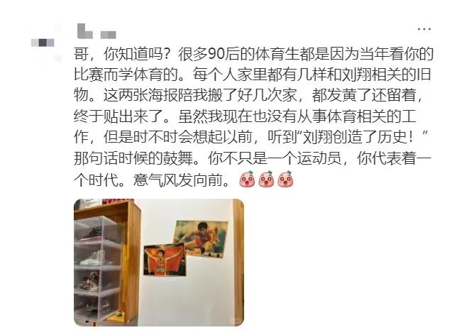 “八分之一你好”！刘翔回应，网友沸腾了！