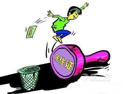郑州新版居住证怎么办理？租房不登记备案将被罚