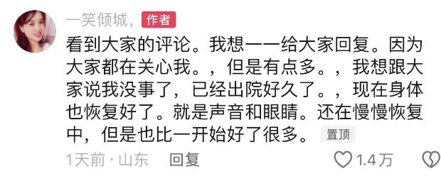 千万粉丝网红自曝患癌！网友却说：这不算病？福建医生提醒