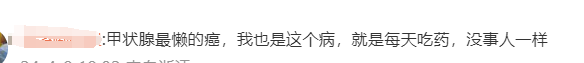 千万粉丝网红自曝患癌！网友却说：这不算病？福建医生提醒