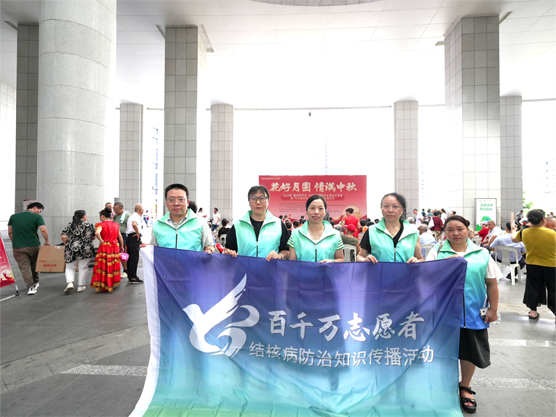 迎中秋 送健康——结核病防治下基层系列活动近日在榕举行