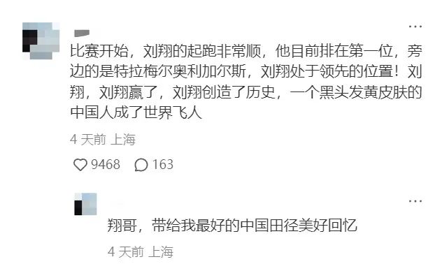 “八分之一你好”！刘翔回应，网友沸腾了！
