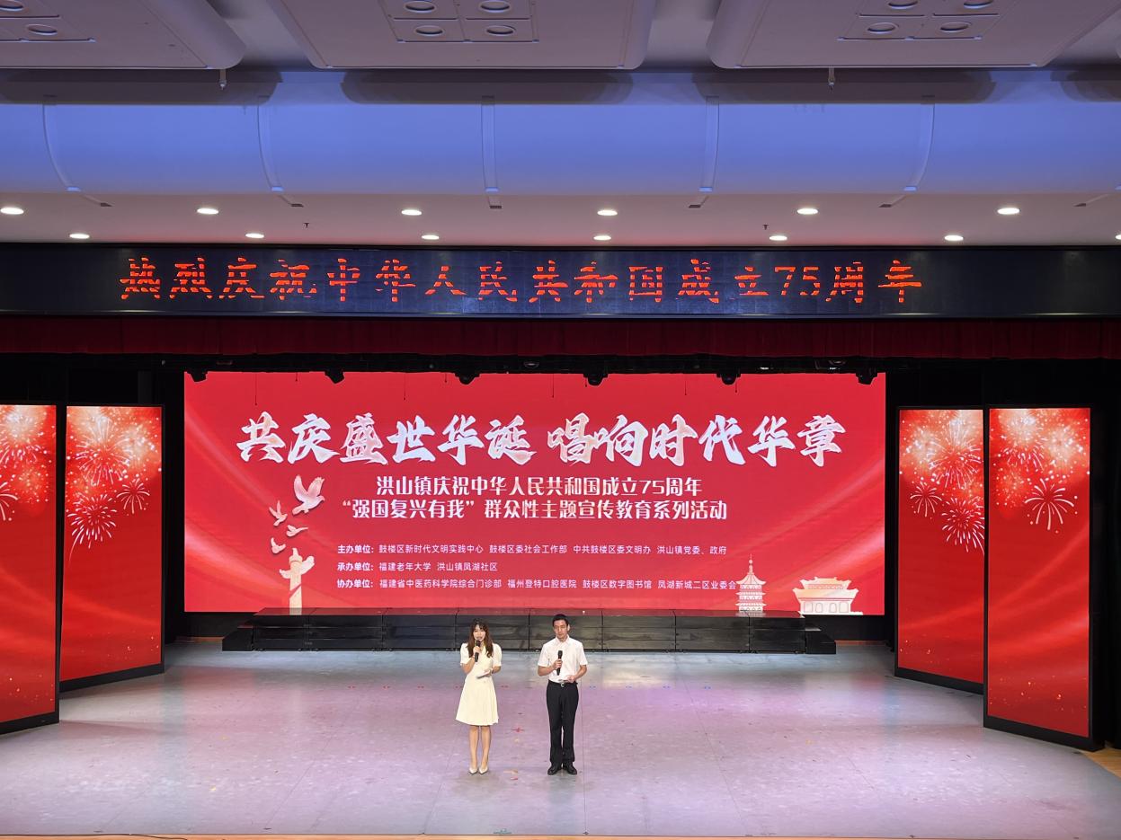 福州鼓楼洪山镇开展“强国复兴有我”群众性主题宣传教育系列活动