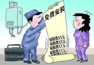 免费安装家电