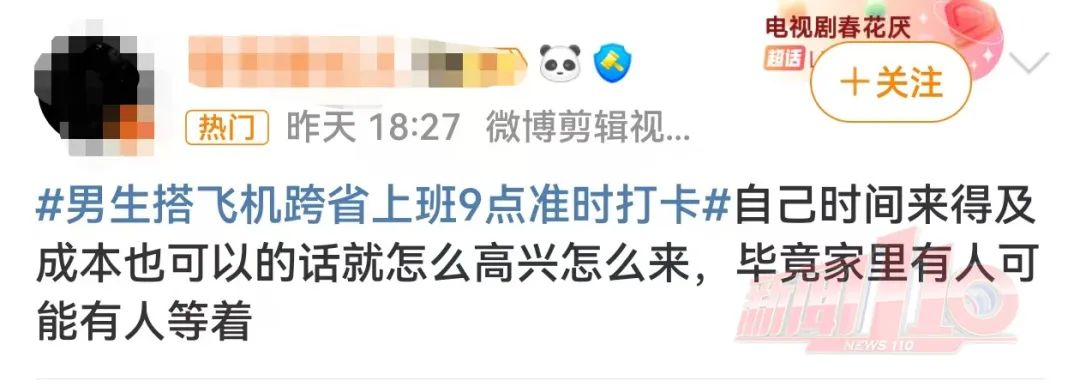 每周搭飞机通勤上班？这位福州男子火了！