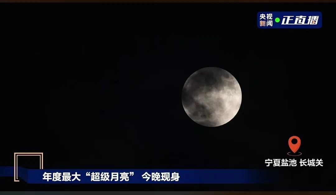 快看啊，超级大！福建的你看到了吗？