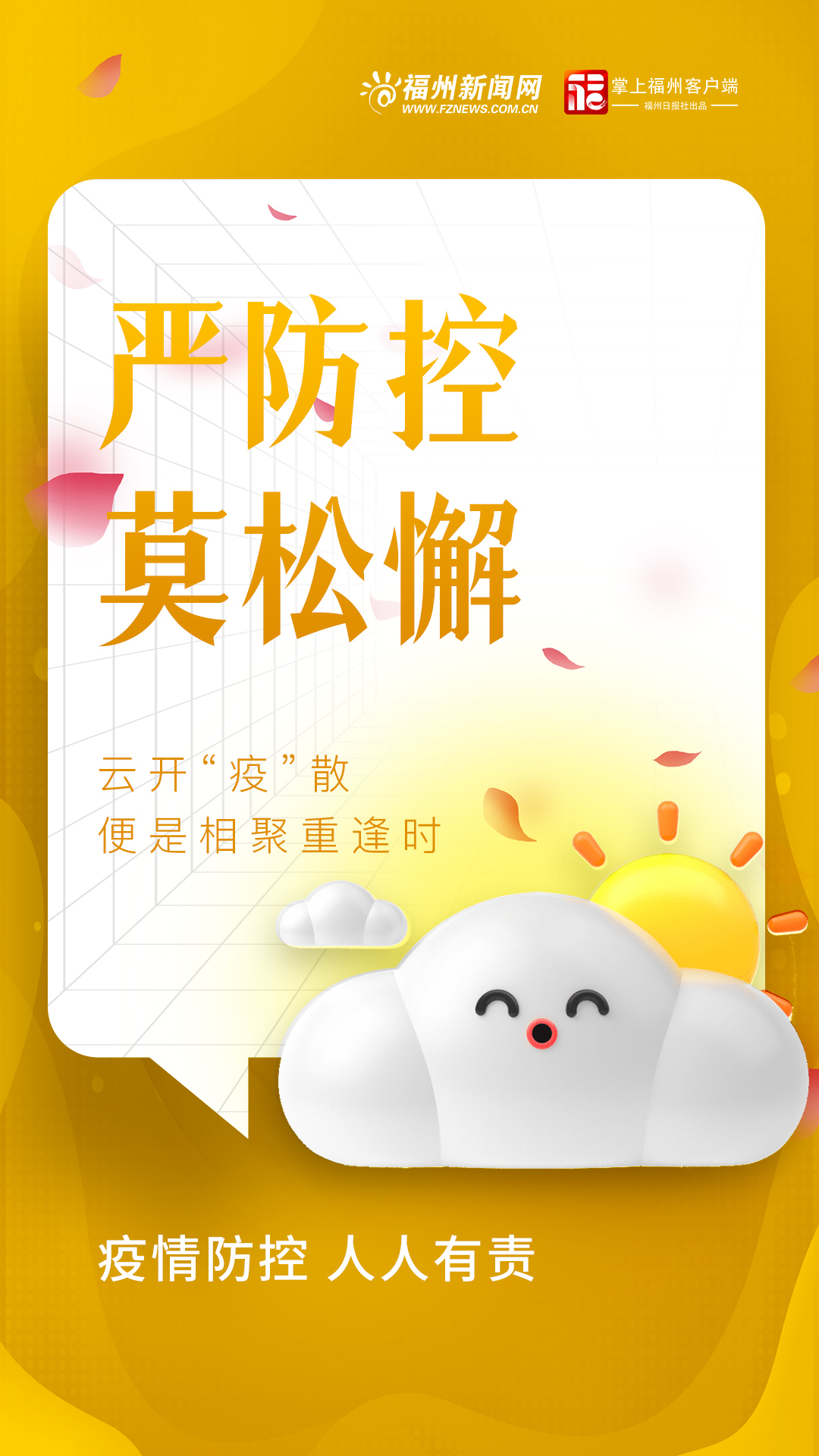 生活中如何防疫？这份小贴士请收好