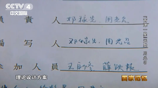 “两弹一星”元勋周光召逝世 享年95岁