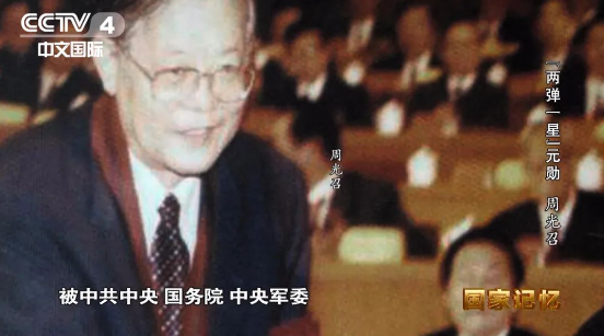 “两弹一星”元勋周光召逝世 享年95岁