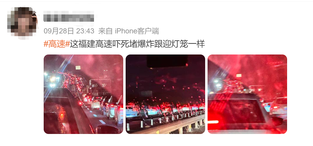 “堵”上热搜第一！有人12小时还没出省！福建高速最新信息……