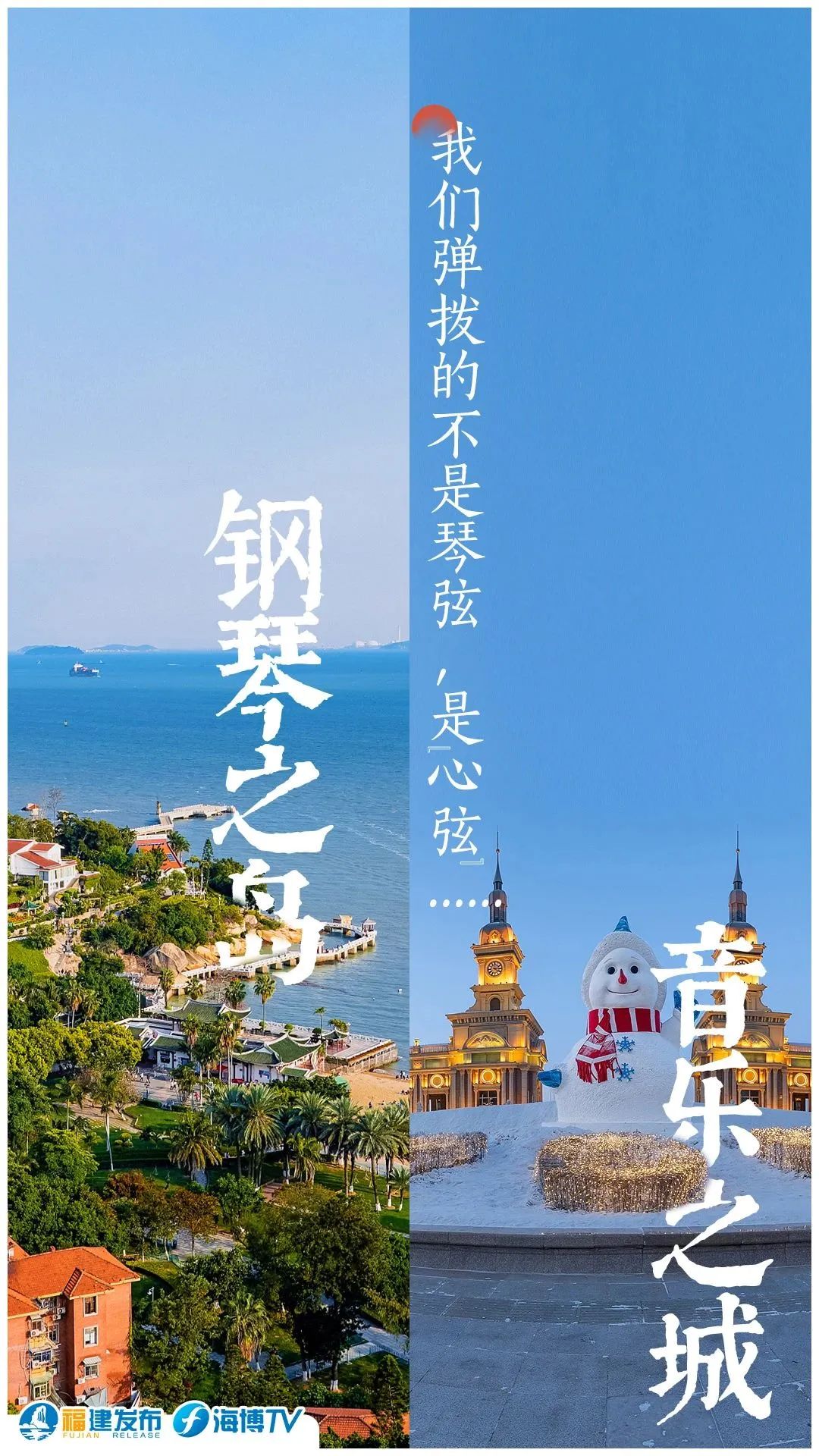 和“小当归”去尔滨！福建该叫“小_____”呢？