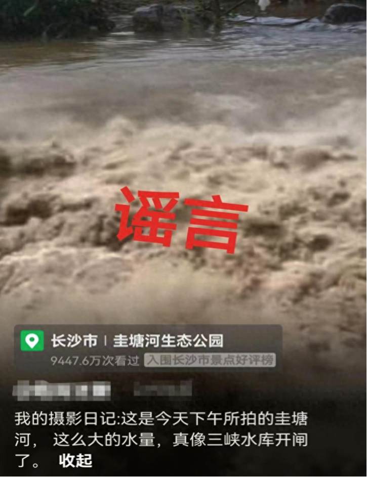 圭塘河水量大得像水库开闸？假