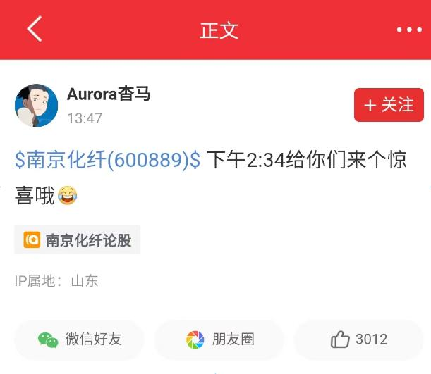 30秒，涨停到跌停！有人精准预测？上交所：查！