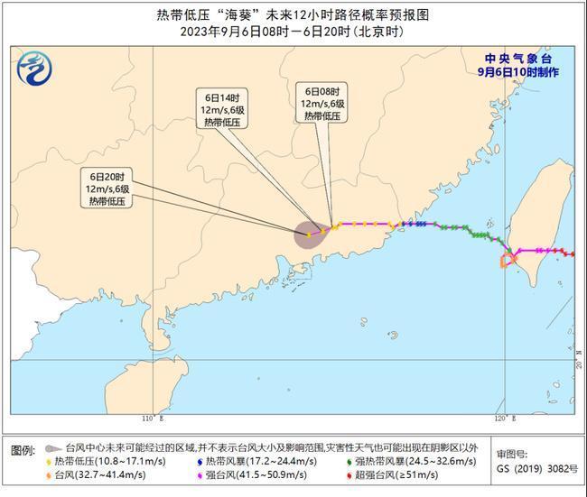 “海葵”缓慢西行华南多地有暴雨到大暴雨 “鸳鸯”向东北方向移动