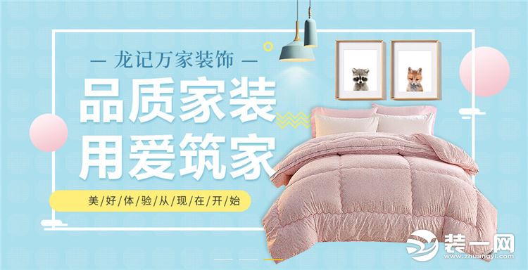 郑州龙记万家装饰