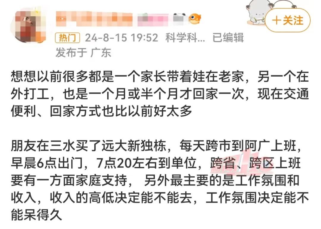 每周搭飞机通勤上班？这位福州男子火了！