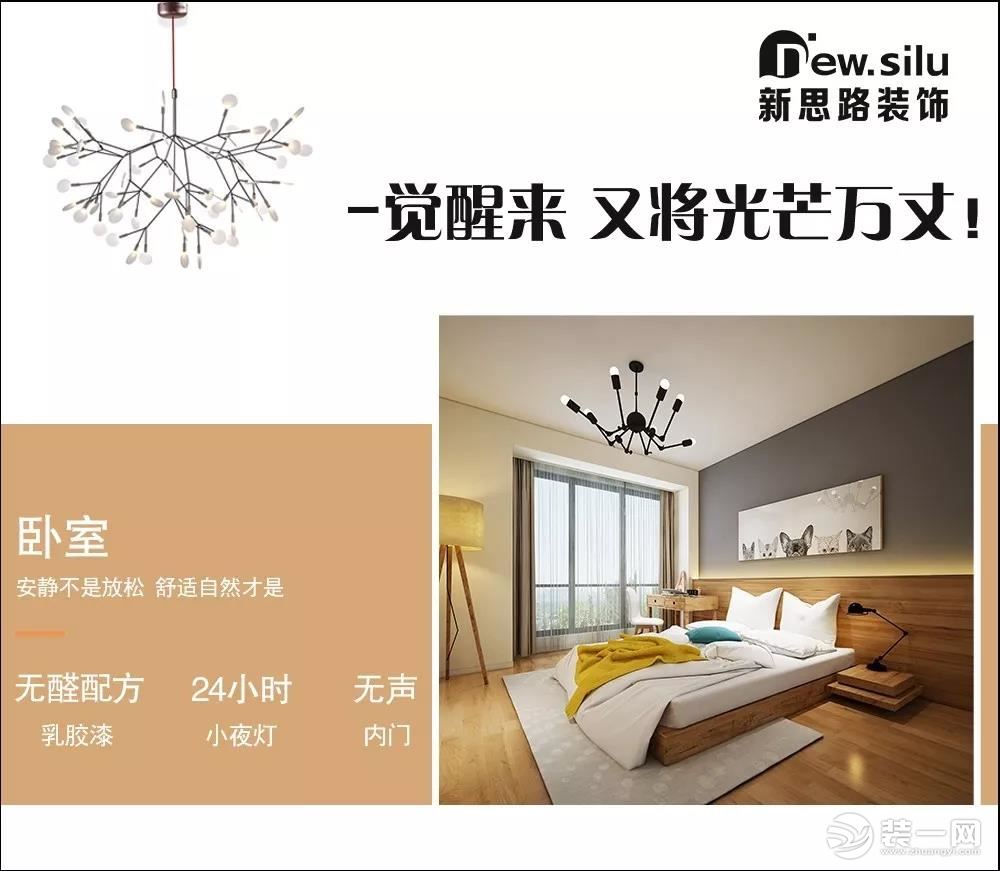 河南新思路装饰分享业主与设计师沟通技巧 装修风格