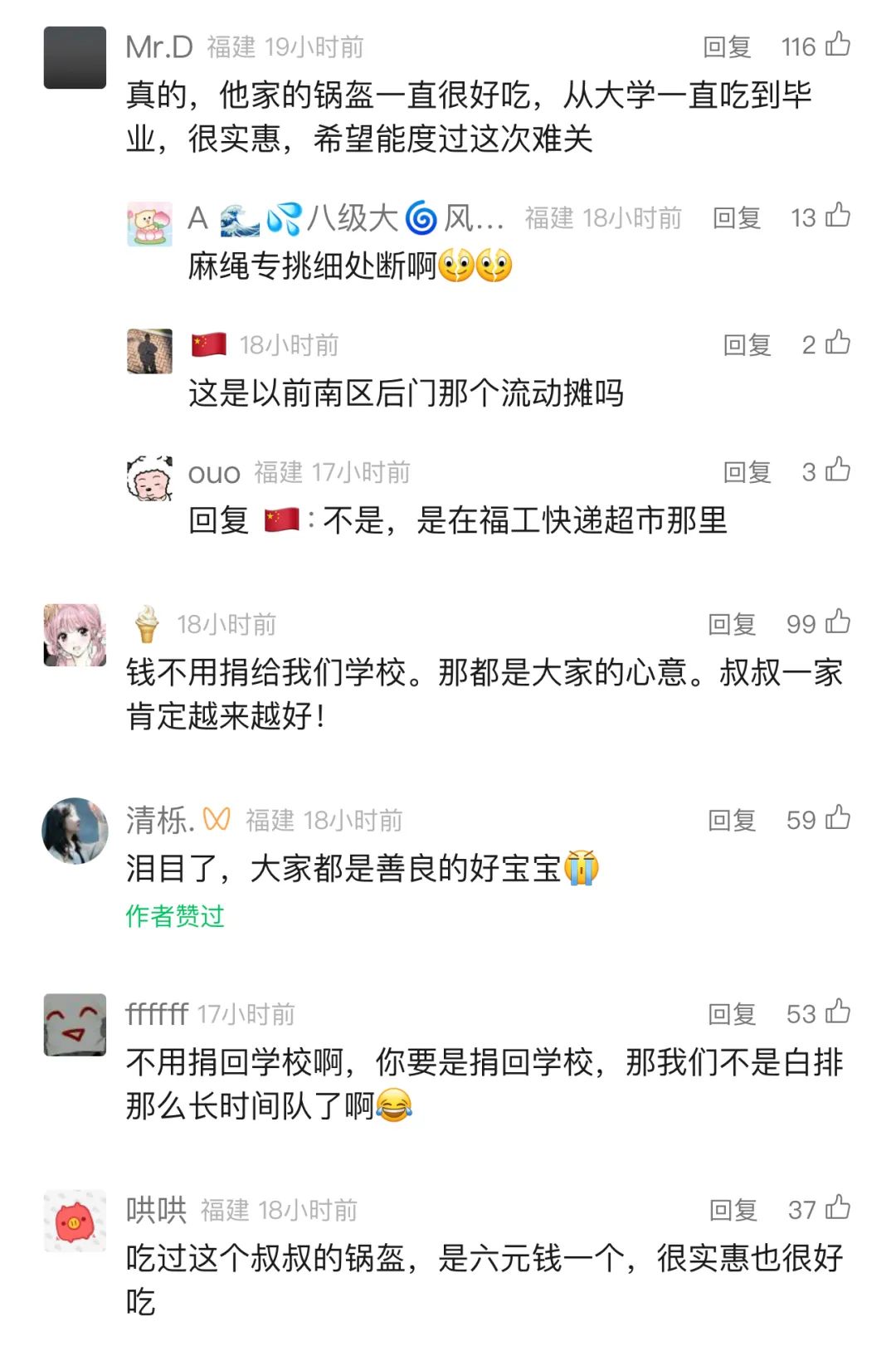 摊位前排长队，福州“锅盔叔叔”却说：请大家理性消费，不要多给钱……