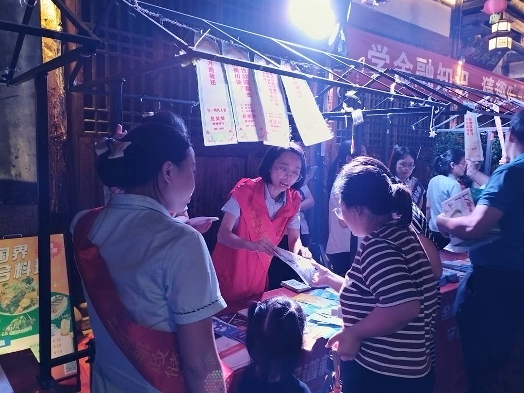 【金融为民 消保先醒】邮储银行连江县支行开展金融教育宣传活动