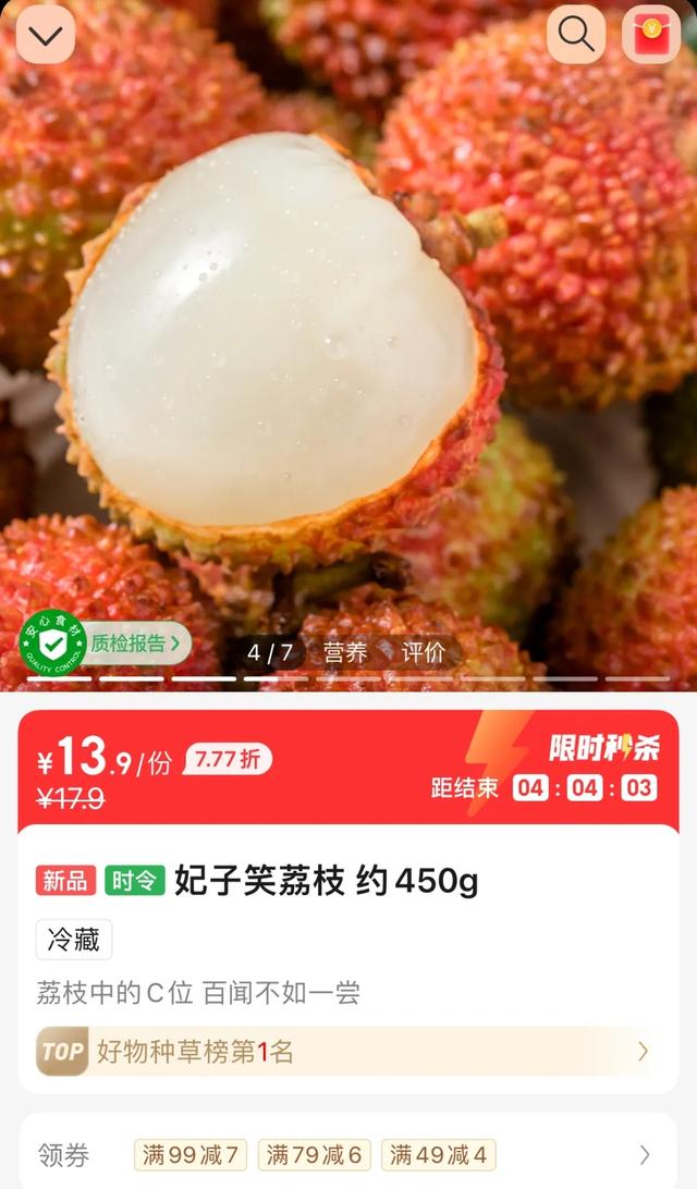 荔枝价格大跳水！从70元一斤跌到个位数，“预计还会更便宜”
