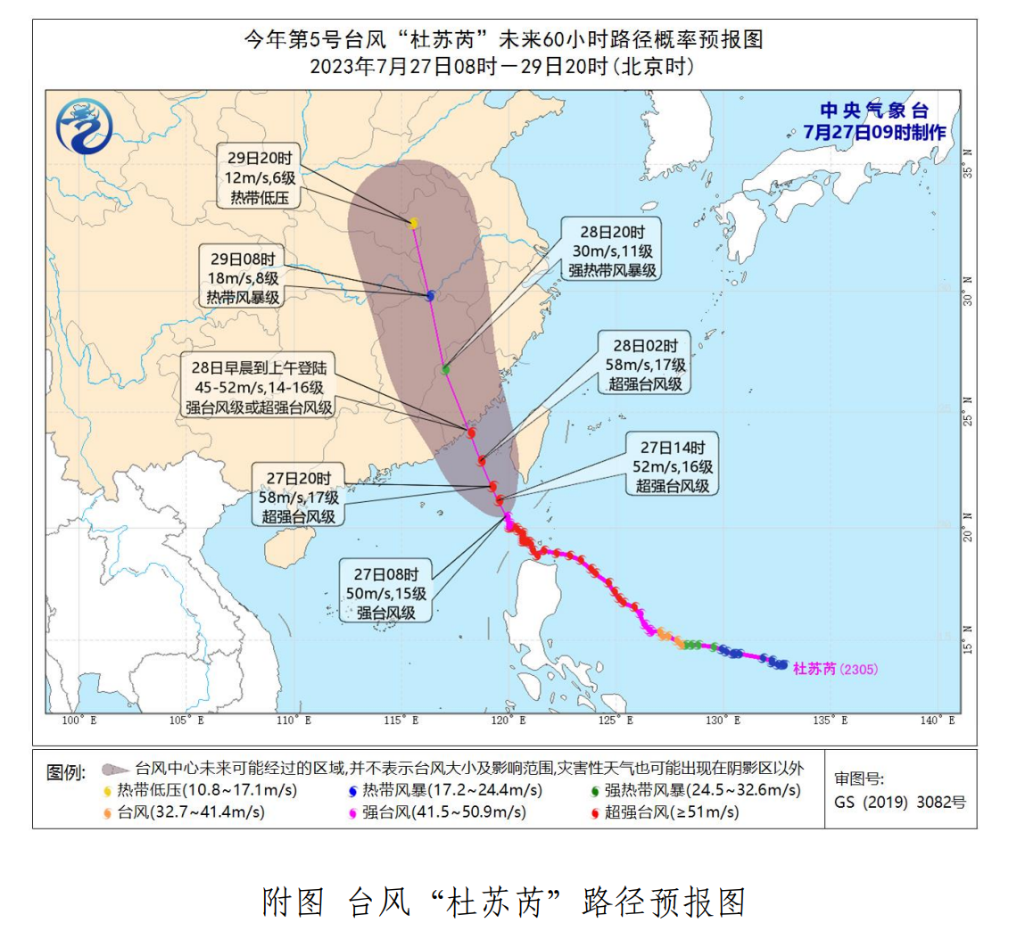厦门提升防台风应急响应为一级！