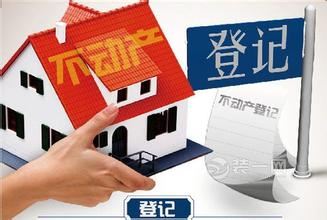 郑州不动产登记最新消息 申请前先去房管局办手续