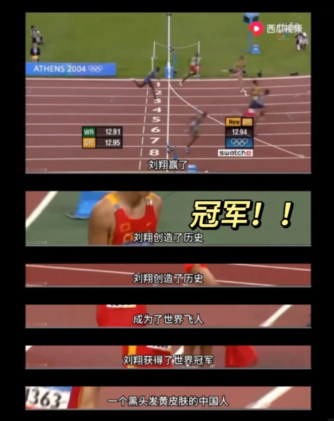 “八分之一你好”！刘翔回应，网友沸腾了！