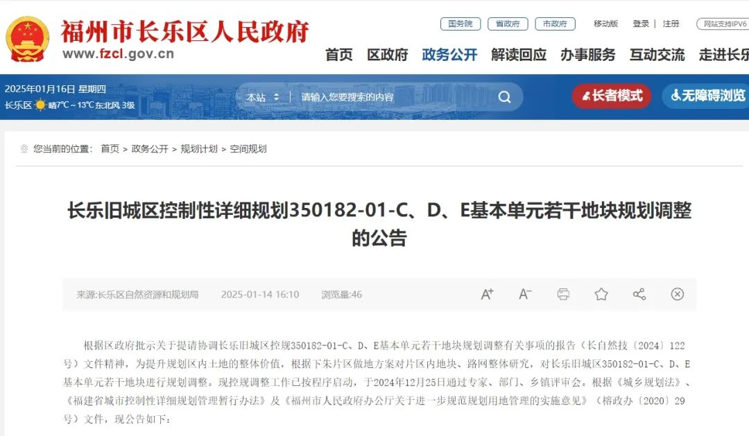长乐一片区规划调整！涉及多幅商住用地