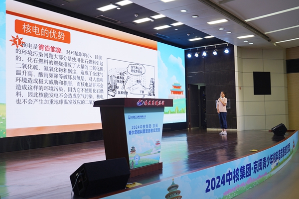 京闽青少年核科普志愿者交流营在福建省科技馆开营