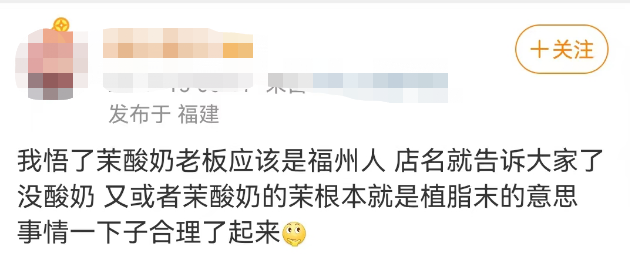 产品含植脂末？网红品牌回应：已全部召回！很多福建人喝过！
