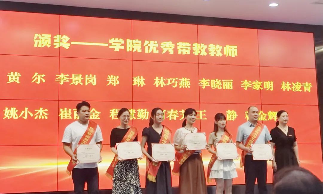 喜讯丨福州爱尔眼科金牌检眼师王静荣获福建医科大学医学技术与工程学院“2024学年优秀带教教师”称号