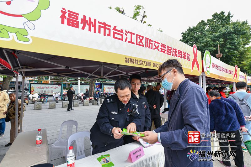 台江区在南公园举行防艾宣传主题活动