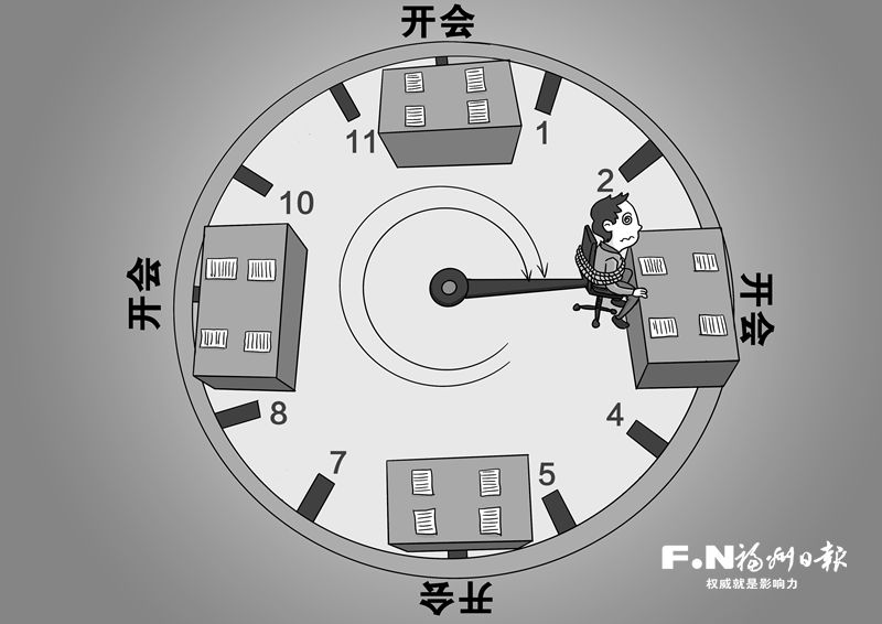 画里有话｜会海