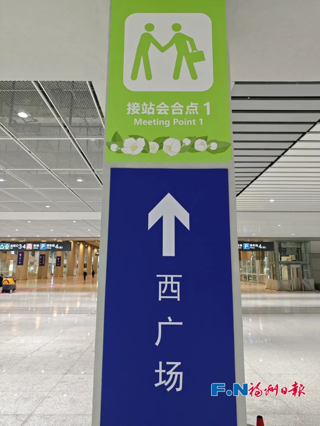 不怕迷路！福州火车南站“上新”了！