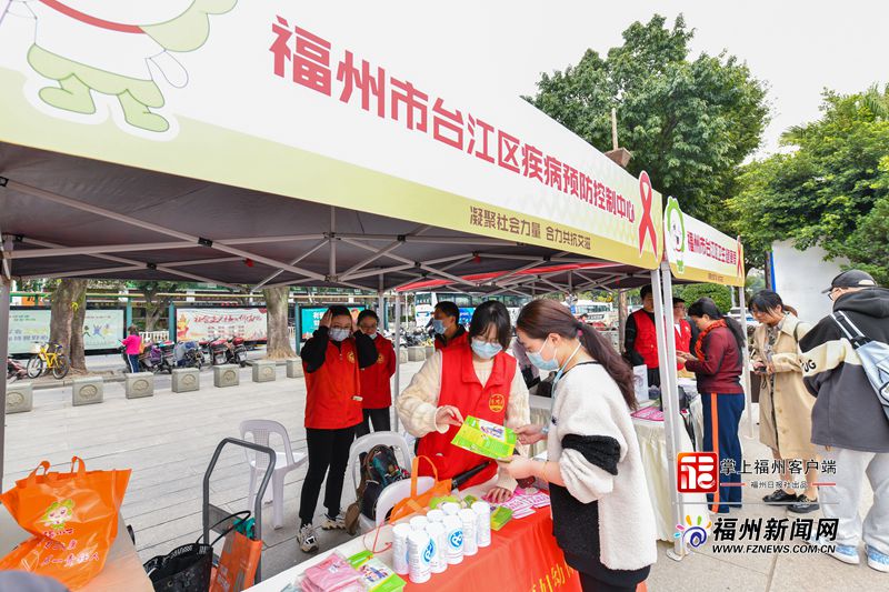 台江区在南公园举行防艾宣传主题活动